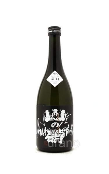 画像1: 山の壽　純米吟醸　辛口　720ml (1)