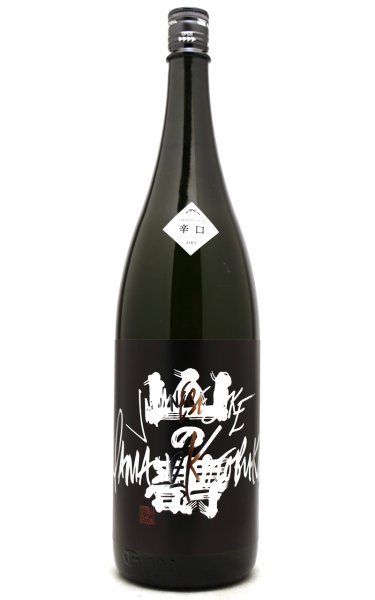 画像1: 山の壽　純米吟醸　辛口　1.8L (1)