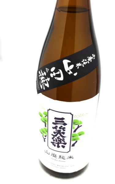画像2: 三笑楽　山田穂　山廃純米　1.8L (2)