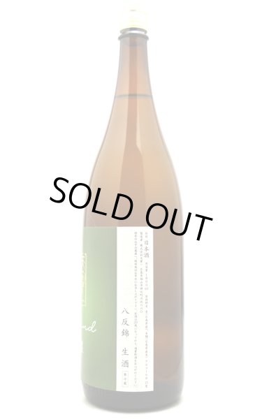 画像2: 天寶一　特別限定　八反錦　裏ラベル　1.8L　（冷蔵） (2)
