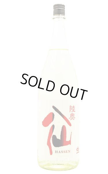 画像1: 陸奥八仙　特別純米　生原酒　赤ラベル　1.8L　(冷蔵) (1)