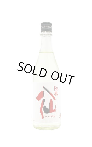 画像1: 陸奥八仙　特別純米　生原酒　赤ラベル　720ml　(冷蔵) (1)