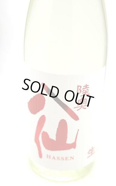 画像2: 陸奥八仙　特別純米　生原酒　赤ラベル　1.8L　(冷蔵) (2)