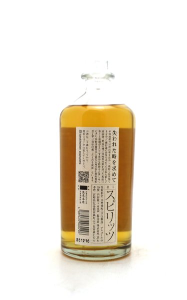 画像2: 失われた時を求めて　栗　-黒木本店-　35度　 700ml (2)