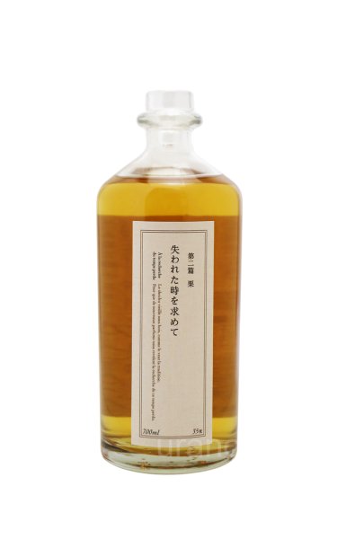 画像1: 失われた時を求めて　栗　-黒木本店-　35度　 700ml (1)