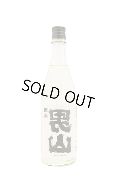 画像1: 陸奥男山　裏男山　超辛純米生原酒　720ml　(冷蔵) (1)