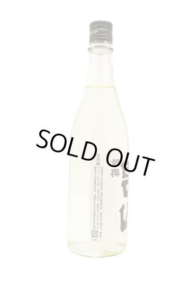 画像2: 陸奥男山　裏男山　超辛純米生原酒　720ml　(冷蔵) (2)