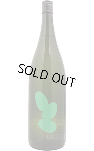 画像1: 大嶺酒造　Ohmine　出羽燦々　大嶺3粒　新酒生酒　1.8L　(冷蔵) (1)