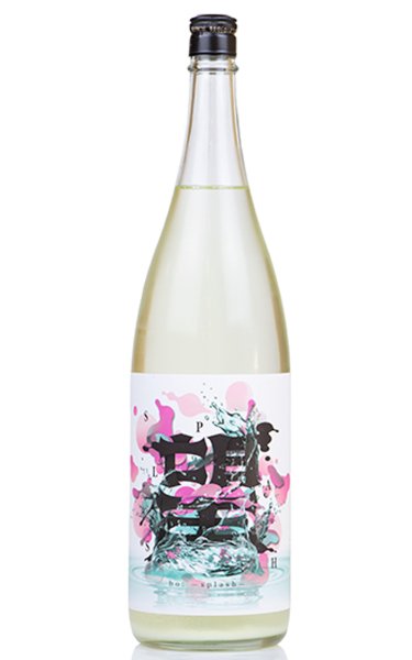 画像1: 望　スプラッシュ　純米大吟醸　うすにごり生　1.8L　(冷蔵) (1)