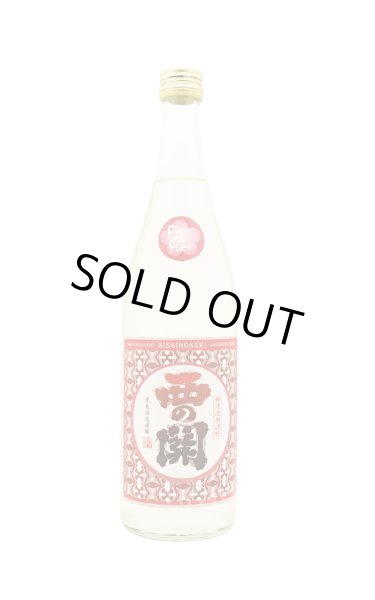 画像2: [2月11日入荷]　西の関　First Flower -2026-　限定直汲　あらばしり　特別純米生原酒　720ml （要冷蔵） (2)