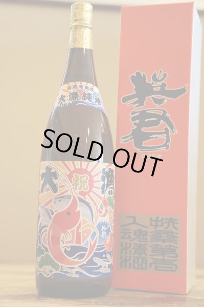 画像1: 英君　大漁純米　1.8L　[箱入] (1)