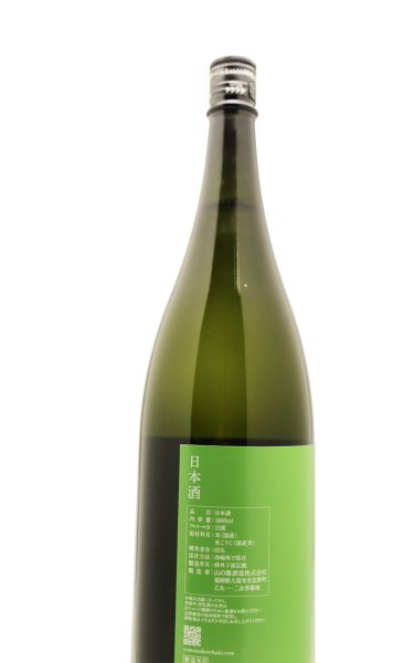 画像2: 山の壽　純米酒　辛口　1.8L (2)