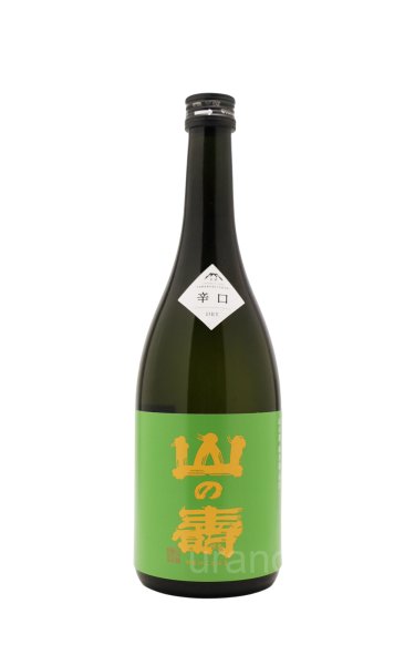 画像1: 山の壽　純米酒　辛口　720ml (1)