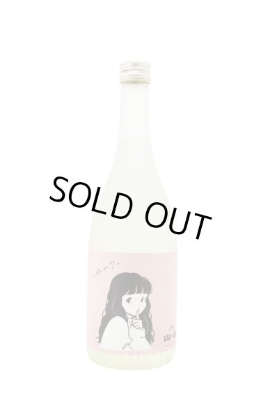 画像1: ヤマノコトブキグッドタイムズ　春のひみつ　/山の壽　720ml　(要冷蔵) (1)