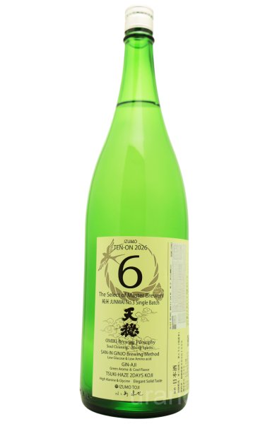 画像1: 天穏　山陰吟醸セレクト６ 五百万石６０％ ＡＬＣ１５％ 加水１火 純米３号シングルタンク 速醸６号　1.8L (1)