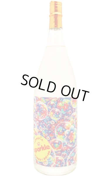 画像1: [芋焼酎]　funwarin sparkle フンワリン スパークル　/ 鹿児島酒造　27度　1.8L (1)