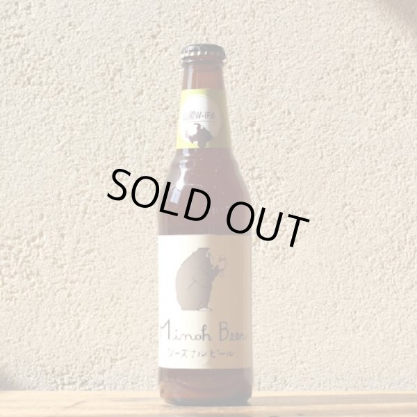 画像1: 箕面ビール　MINOH BEER　山椒W-IPA(発泡酒)　330ml　(冷蔵) (1)