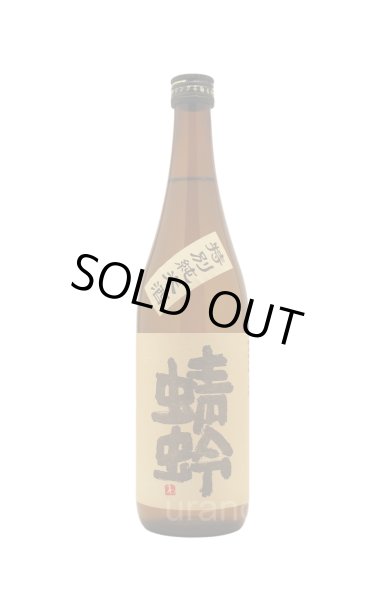 画像1: 若波酒造　蜻蛉　特別純米酒　720ml (1)