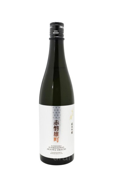 画像1: 寒紅梅　純米吟醸　赤磐雄町　720ml (1)