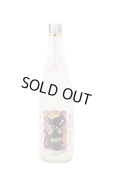 画像1: たかちよ　チヨラー限定　アブダクション　05　生原酒　720ml　(冷蔵)　※商品詳細をご確認ください (1)