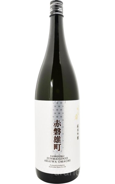 画像1: 寒紅梅　純米吟醸　赤磐雄町　1.8L (1)