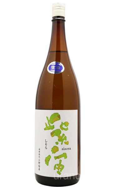 画像1: 紫宙 しそら　パイナップルラベル　純米吟醸　無濾過生　1.8L　(冷蔵) (1)