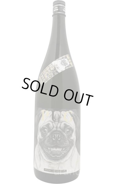 画像1: 林本店　PUG　パグ ブラックパール　純米大吟醸　無濾過生原酒　1.8L　(冷蔵) (1)