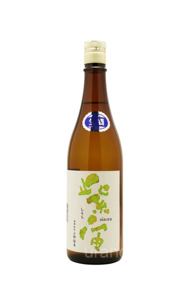 画像1: 紫宙 しそら　パイナップルラベル　純米吟醸　無濾過生　720ml　(冷蔵) (1)