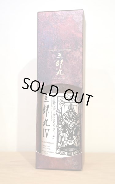 画像1: [ウイスキー]　シングルモルトウイスキー 「三郎丸IV（フォース） THE EMPEROR（ジ エンペラー）」　48%　700ml　[化粧箱入] (1)