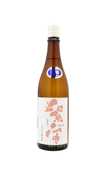 画像1: 紫宙 しそら　ストロベリーラベル　純米吟醸　無濾過生　720ml　(冷蔵) (1)