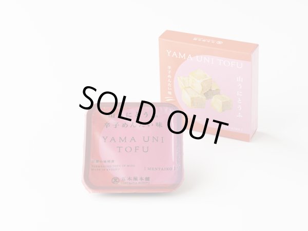 画像1: [五木屋本舗]　山うにとうふ辛子めんたい味　40g　※賞味期限4月27日 (1)