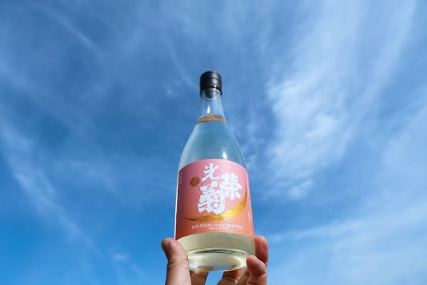 画像1: 光栄菊 Tasogare Orange 黄昏オレンジ　720ml　(冷蔵)　 (1)
