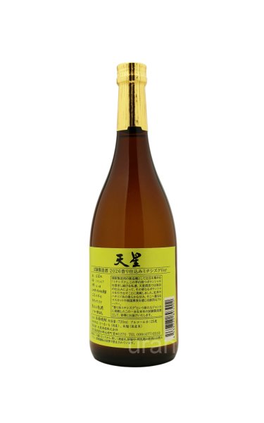 画像1: [芋焼酎]　天星試験製造酒　2026　香り仕込みミチシズク Ver　25度　720ml (1)