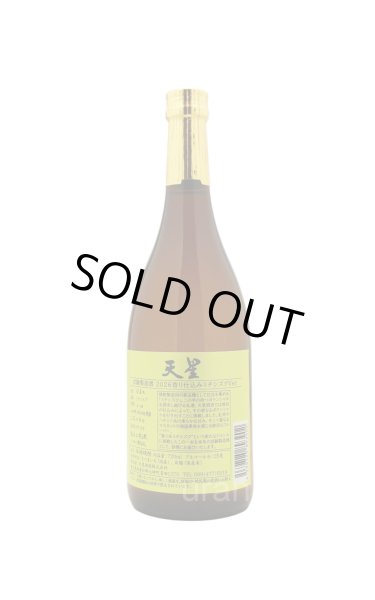 画像1: [芋焼酎]　天星試験製造酒　2026　香り仕込みミチシズク Ver　25度　720ml (1)