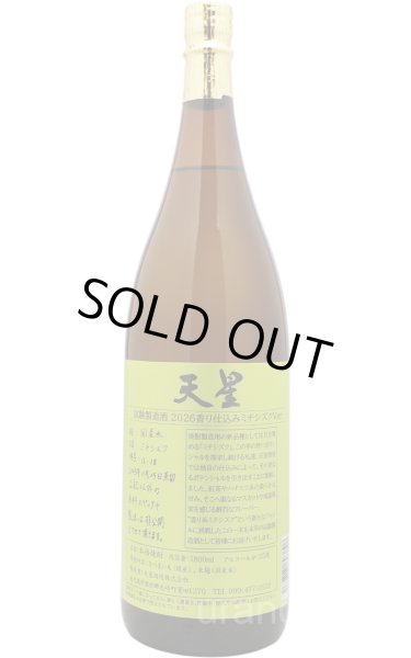 画像1: [芋焼酎]　天星試験製造酒　2026　香り仕込みミチシズク Ver　25度　1.8L (1)