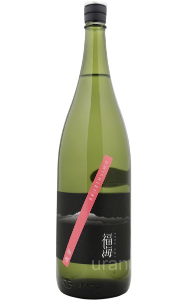 画像1: 福海　海標うみしるべ　無濾過生原酒　1.8L　(冷蔵) (1)