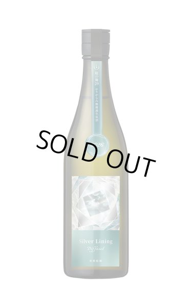 画像1: 寒菊　純米大吟醸　総の舞　無濾過生原酒　〜Silver Lining-Diffused- 2026　720ml　(冷蔵) (1)