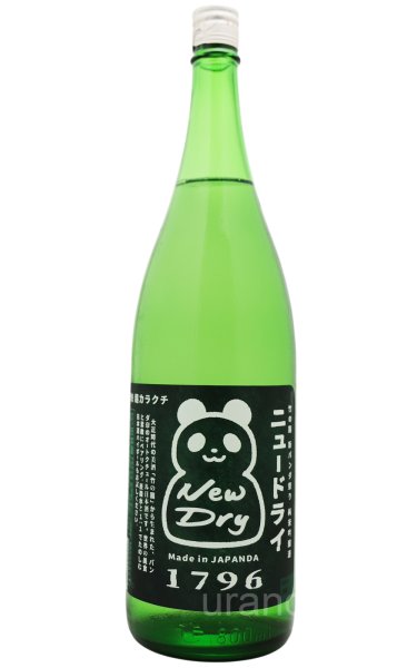 画像1: 竹の園　新パンダ祭り New Dry　超辛口純米吟醸酒　1.8L (1)