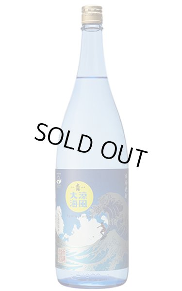 画像1: [芋焼酎]　涼風大海　大海酒造　25度　1.8L (1)
