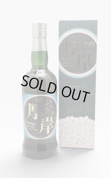 画像1: [ウイスキー]　厚岸 シングルモルトジャパニーズウイスキー 春分 55度 / 厚岸蒸溜所　 700ml　化粧箱入 (1)