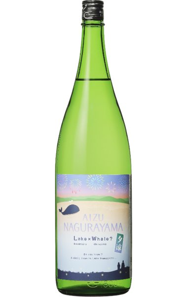 画像1: 名倉山　純米　Ｌａｋｅ×Ｗｈａｌｅ？ 夕涼　1.8L (1)