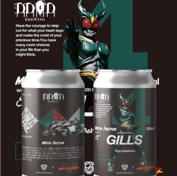 画像1: DD4D × 仮面ライダーアギトコラボビール　GILLS　META FACTOR　(WC IPA)　CAN 　350ｍl　(冷蔵) (1)