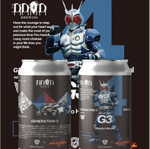 画像1: DD4D × 仮面ライダーアギトコラボビール　G3　GENERATION-3　(HAZY IPA)　CAN 　350ｍl　(冷蔵) (1)