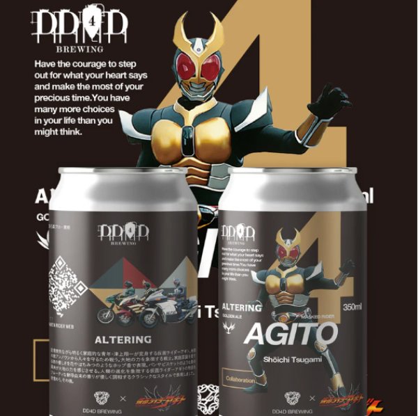 画像2: DD4D × 仮面ライダーアギトコラボビール　ALTERING　(Golden Ale)　×　META FACTOR　(WC IPA)　×　GENERATION-3　(HAZY IPA)　　350ｍl　3本セット　(冷蔵) (2)
