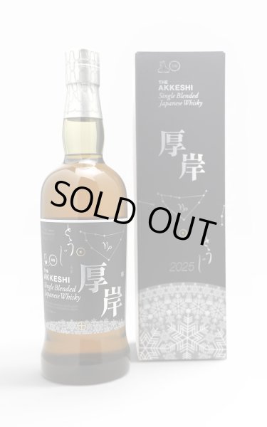 画像1: [ウイスキー]　厚岸 シングルブレンデッドジャパニーズウイスキー 冬至　48度 / 厚岸蒸溜所　 700ml　化粧箱入 (1)