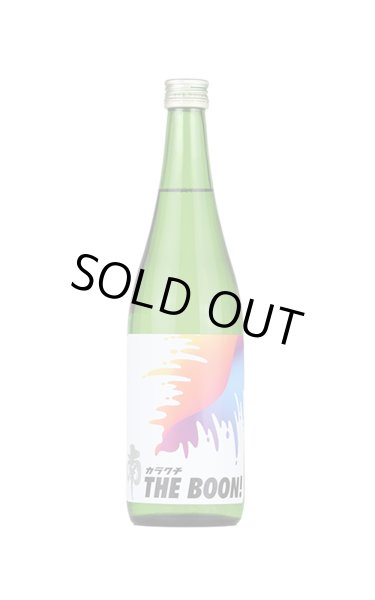 画像1: 南　カラクチ　THE BOON!　純米無濾過生原酒　720ml　(冷蔵) (1)