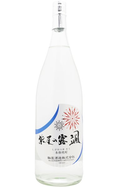 画像1: [芋焼酎]　紫尾の露　颯　25度　1.8L (1)