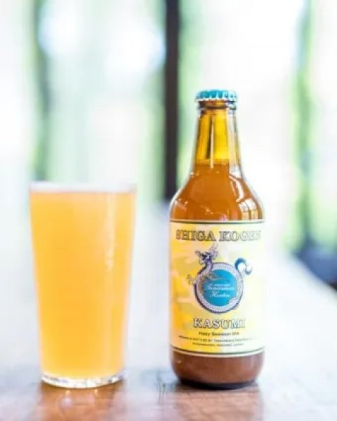 画像1: 志賀高原ビール　KASUMI　330ｍl　(冷蔵) (1)