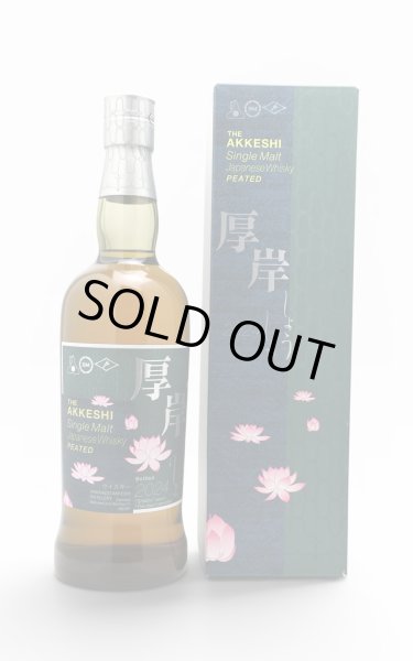画像1: [ウイスキー]　厚岸 厚岸シングルモルトジャパニーズウイスキー小暑　55度 / 厚岸蒸溜所　 700ml　化粧箱入 (1)