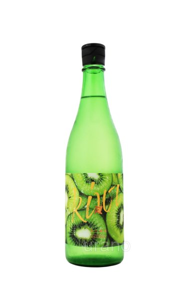 画像1: 平六醸造　layer キウイ　生酒　720ml　(冷蔵) (1)